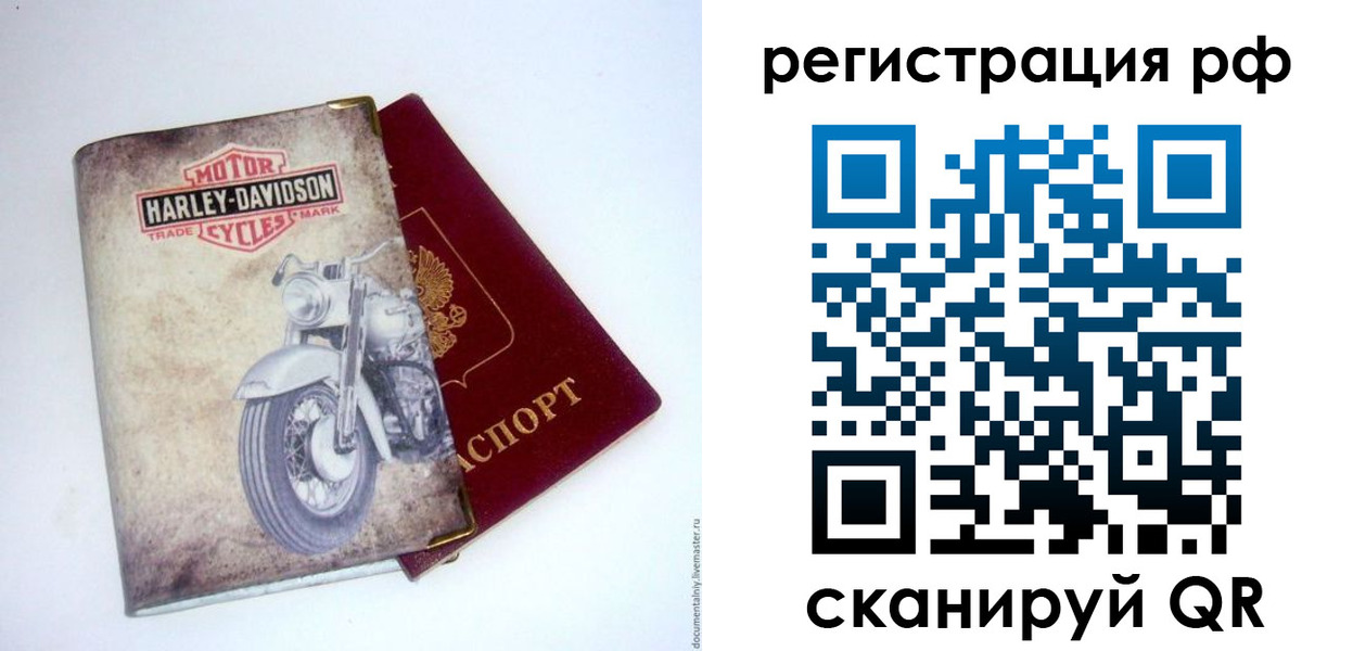 прописка от собственника в Грязовце