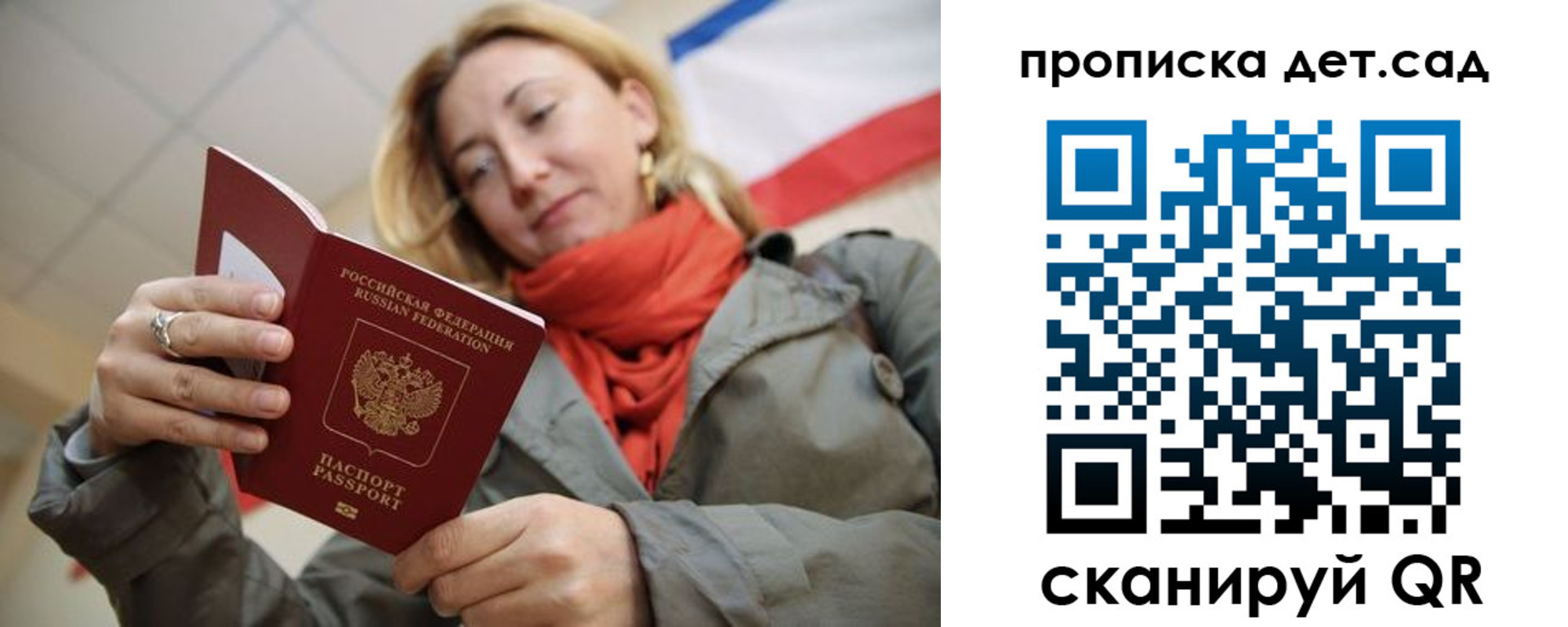 прописка гарантия в Грязовце