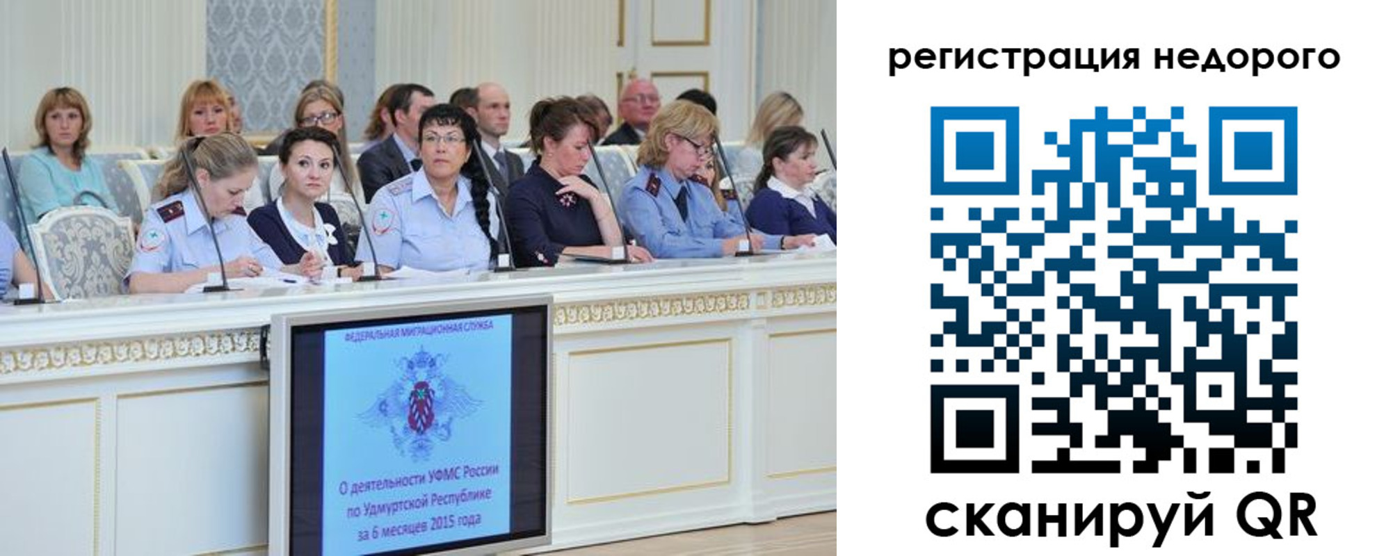 прописка регистрация в Грязовце