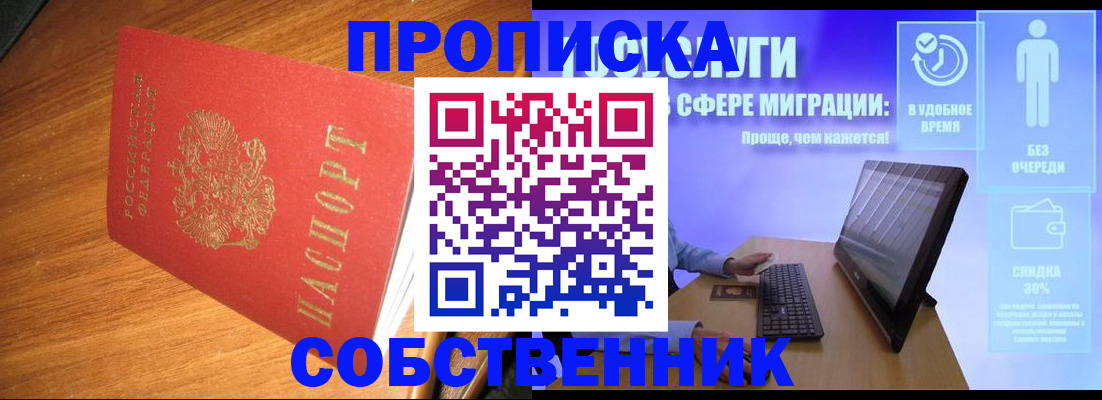временная регистрация в Грязовце