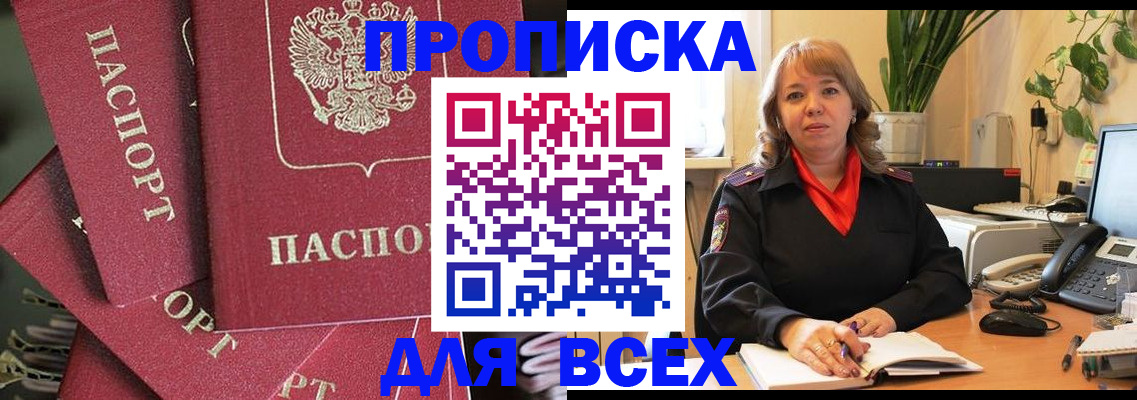 временная регистрация госуслуги в Грязовце