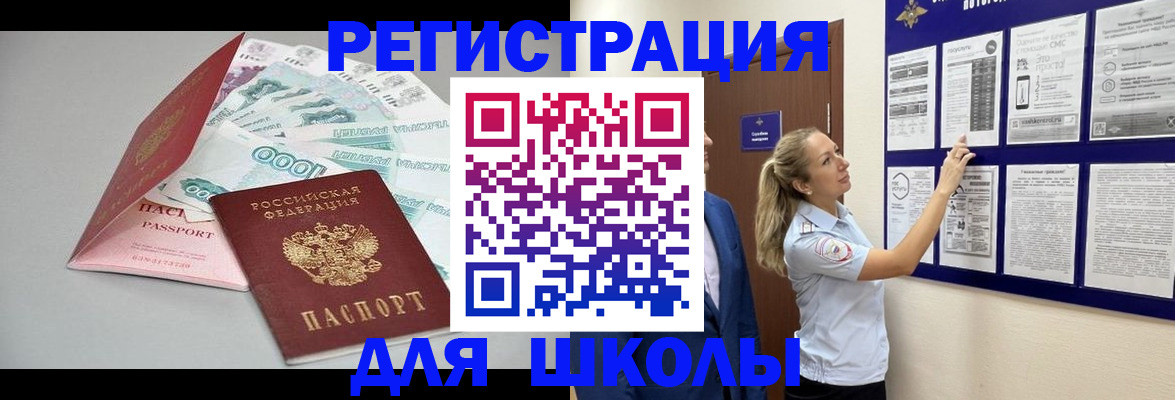 регистрация для дет. сада в Грязовце