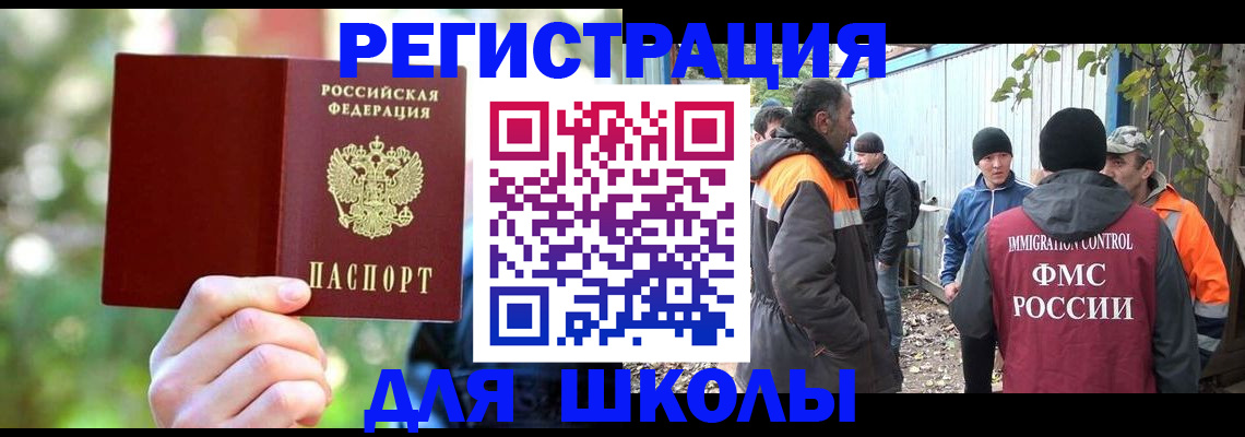 временная регистрация купить в Грязовце