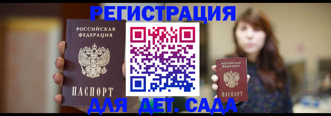 временная регистрация в Грязовце