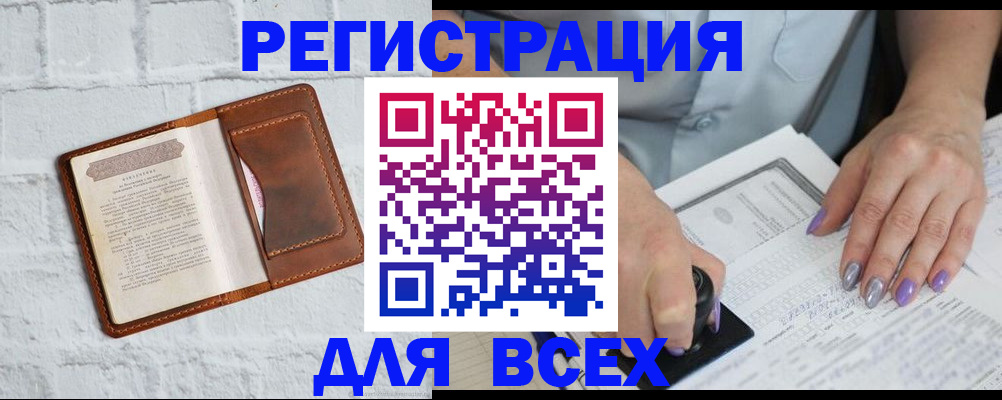 временная регистрация в Грязовце