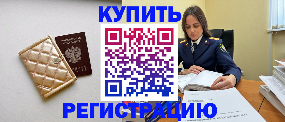 временная регистрация недорого в Грязовце