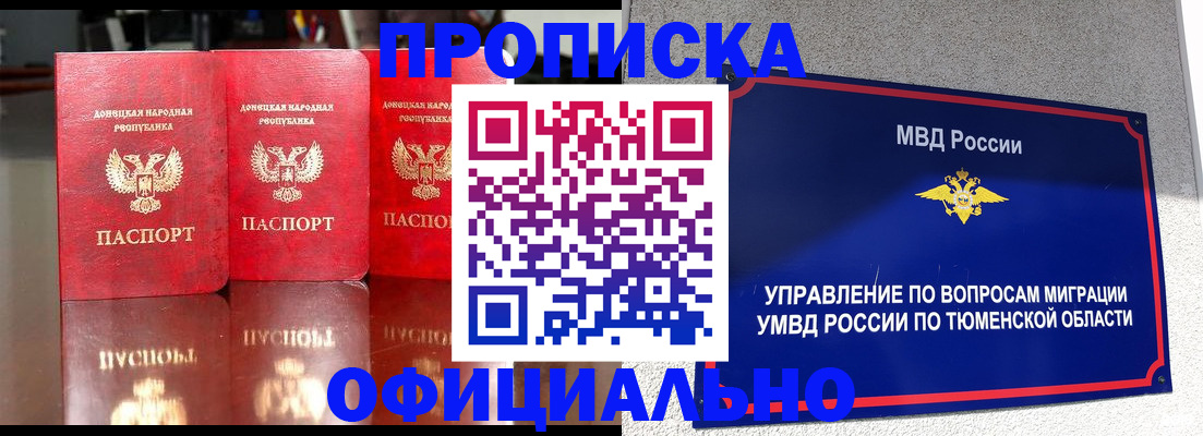 временная прописка в Грязовце
