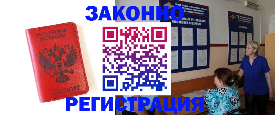 прописка регистрация в Грязовце