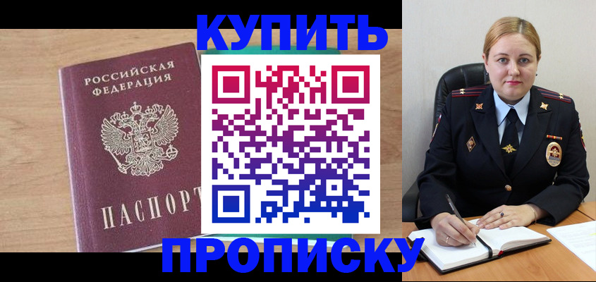 прописка гарантия в Грязовце