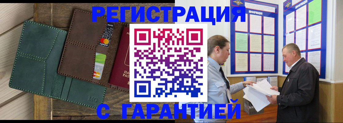 миграционный учет в Грязовце