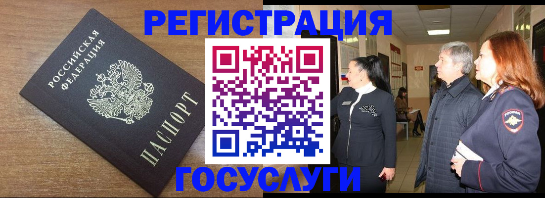 миграционный учет в Грязовце