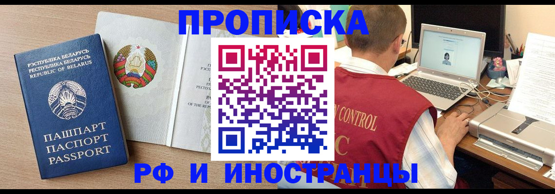 временная регистрация в Грязовце
