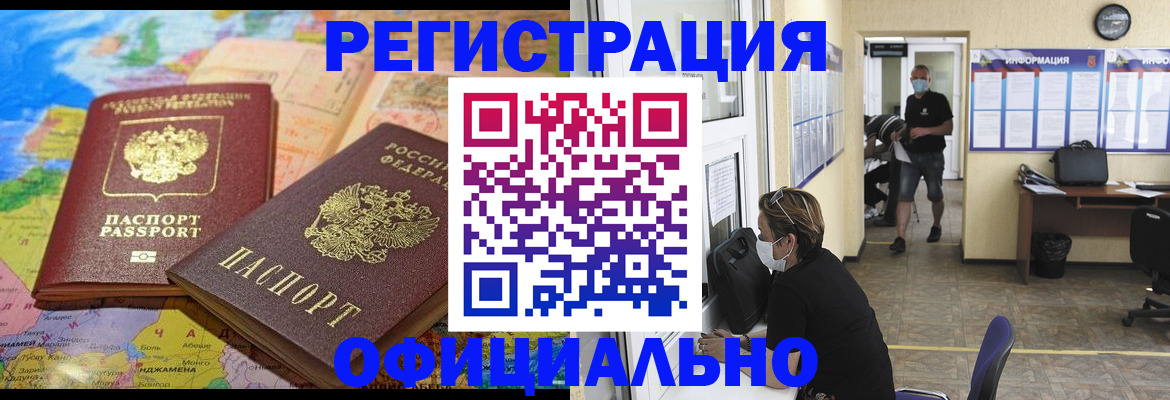 временная регистрация поиск в Грязовце