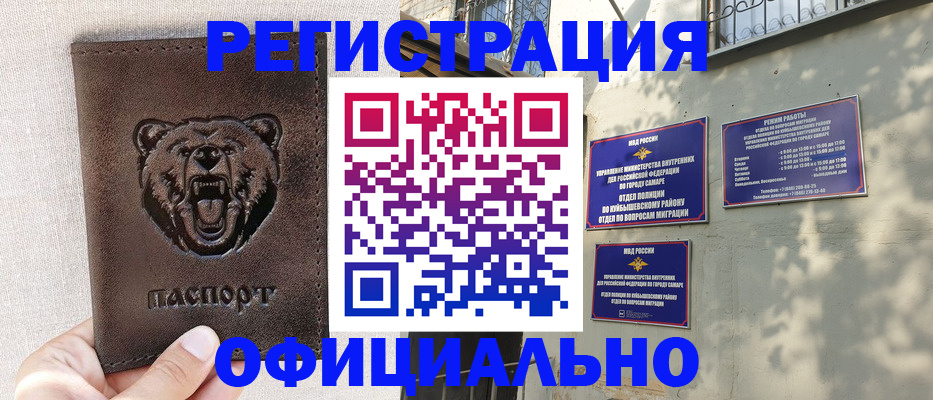 прописка 2025 в Грязовце