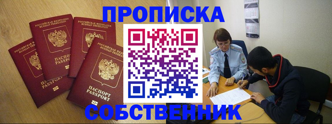временная регистрация надежно в Грязовце