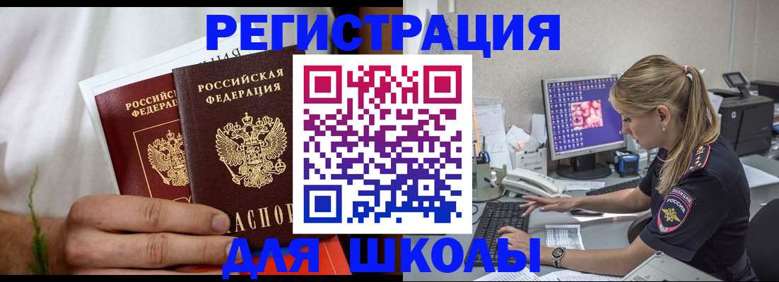 прописка гарантия в Грязовце